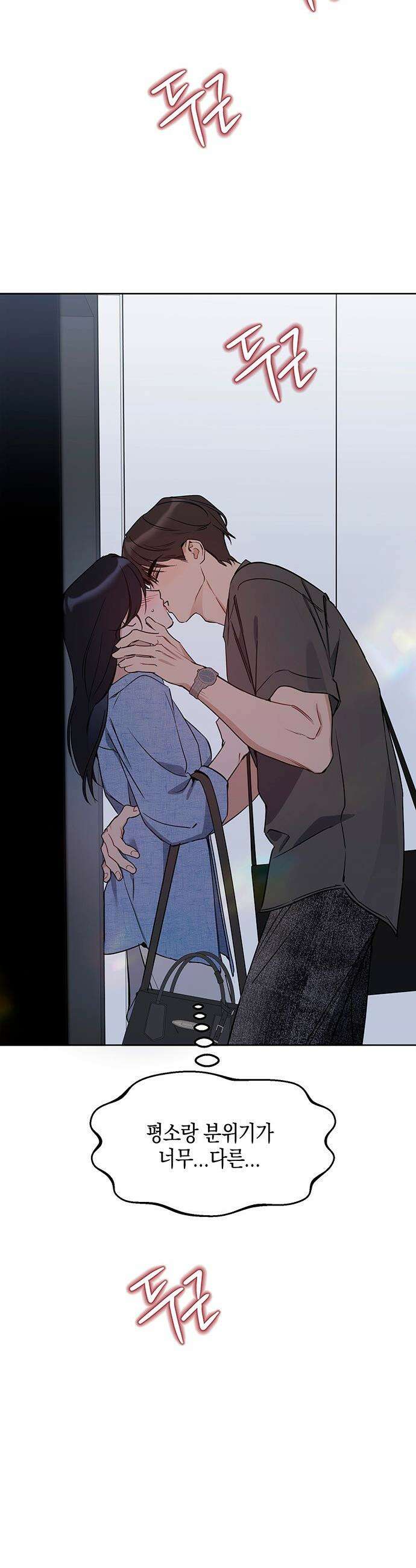 상사불상사 - 108화 2
