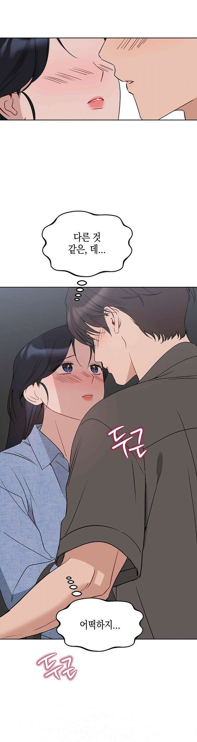 상사불상사 - 108화 3