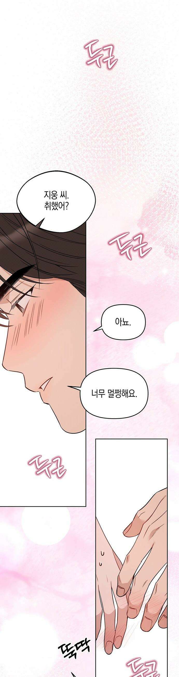 상사불상사 - 108화 4
