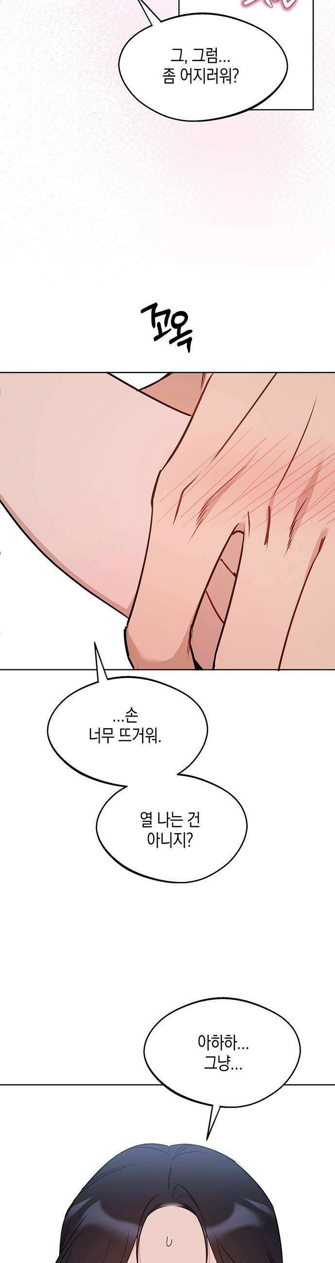 상사불상사 - 108화 5