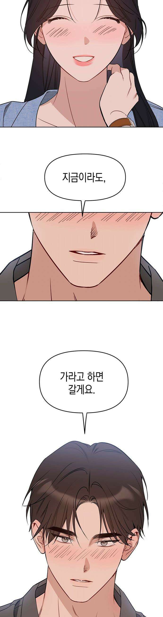 상사불상사 - 108화 6