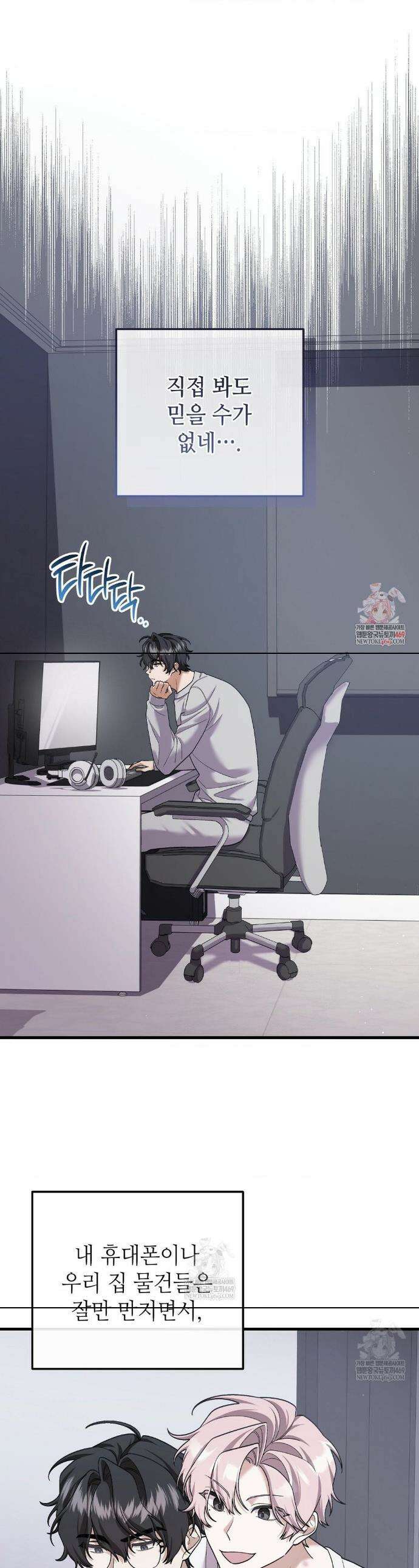 부활 메리트 3화 1