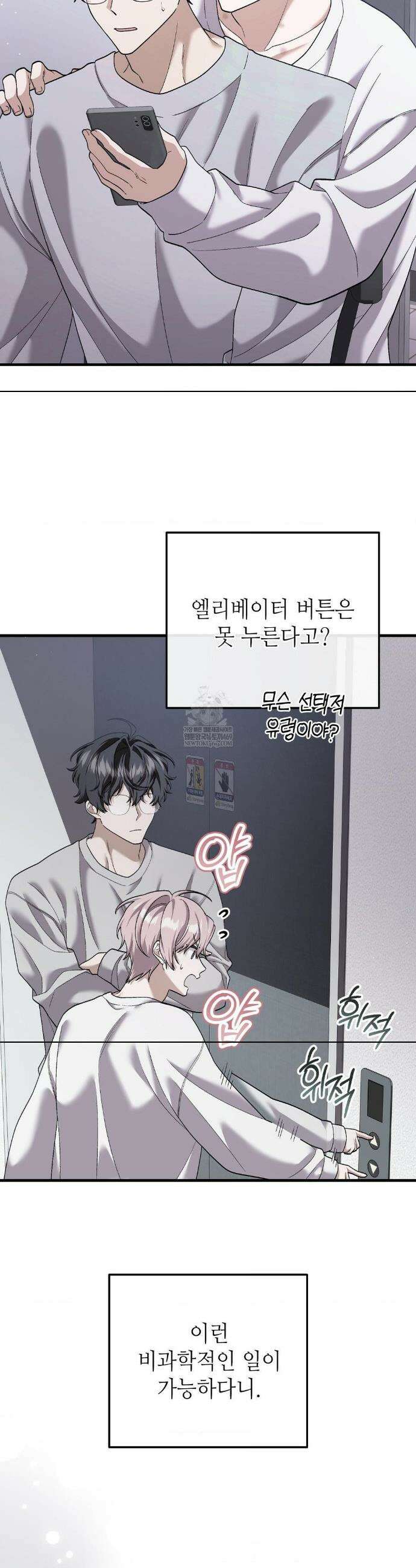 부활 메리트 3화 2