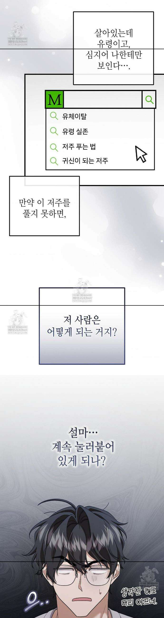 부활 메리트 3화 3