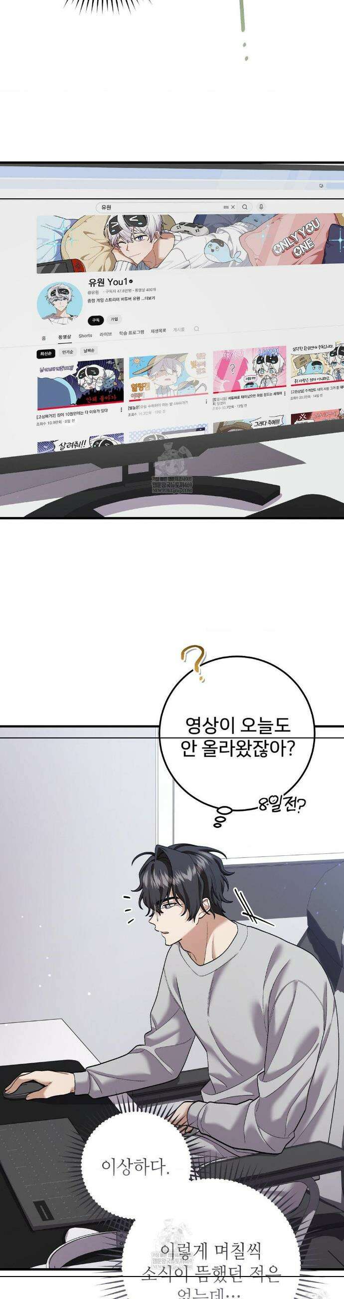 부활 메리트 3화 5
