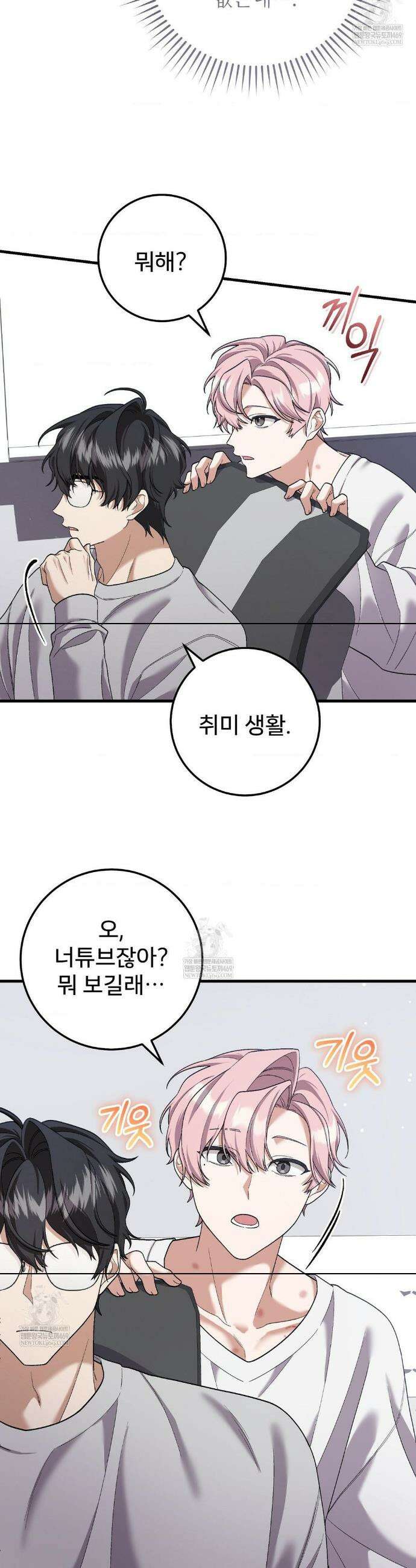 부활 메리트 3화 6
