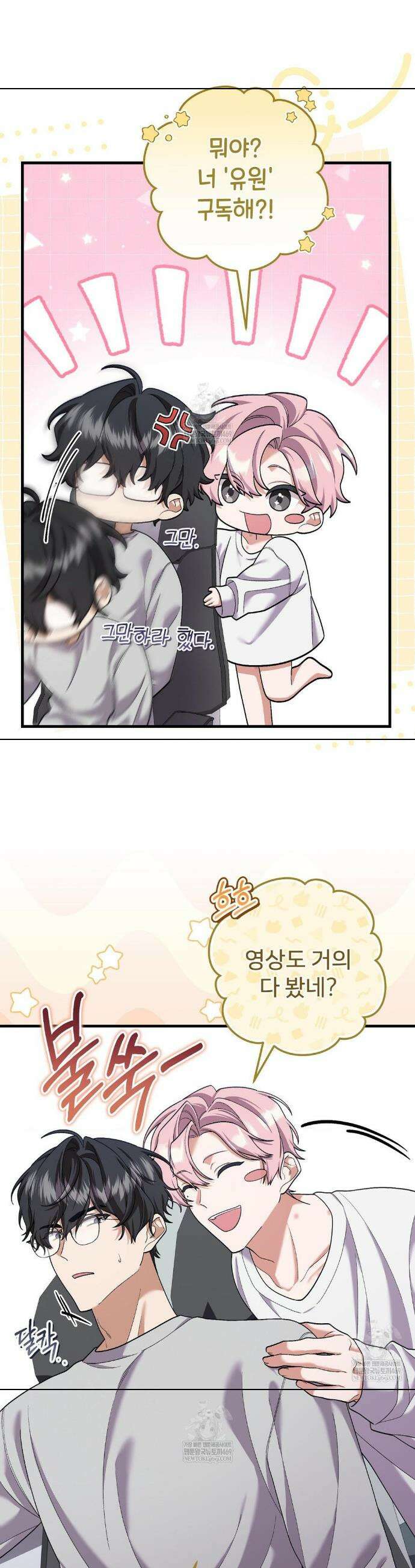 부활 메리트 3화 8