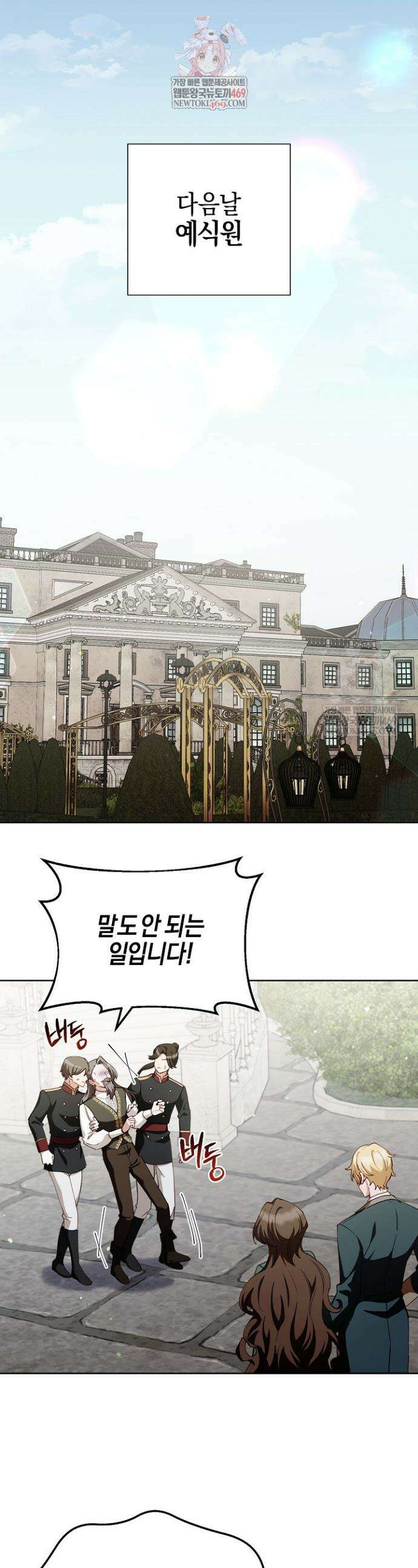 남주가 돈으로 나를 조련한다 4화 1