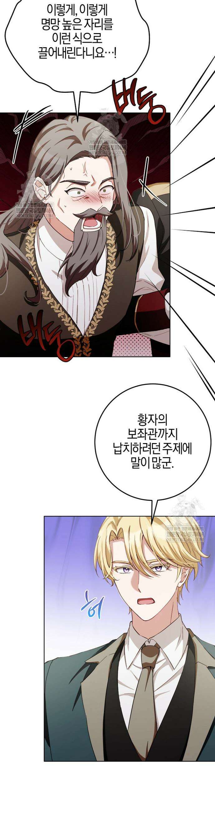 남주가 돈으로 나를 조련한다 4화 2