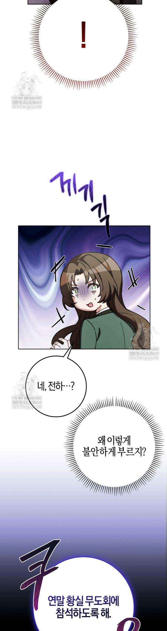 남주가 돈으로 나를 조련한다 4화 6