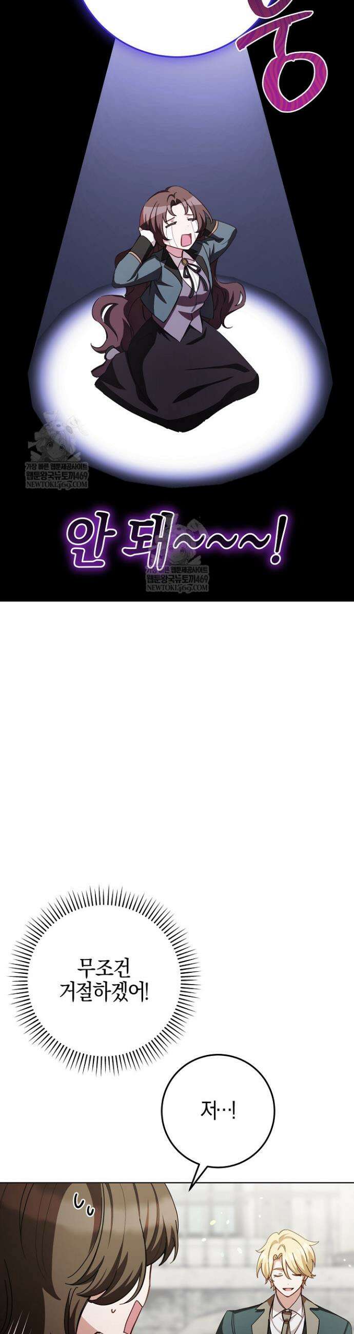 남주가 돈으로 나를 조련한다 4화 7