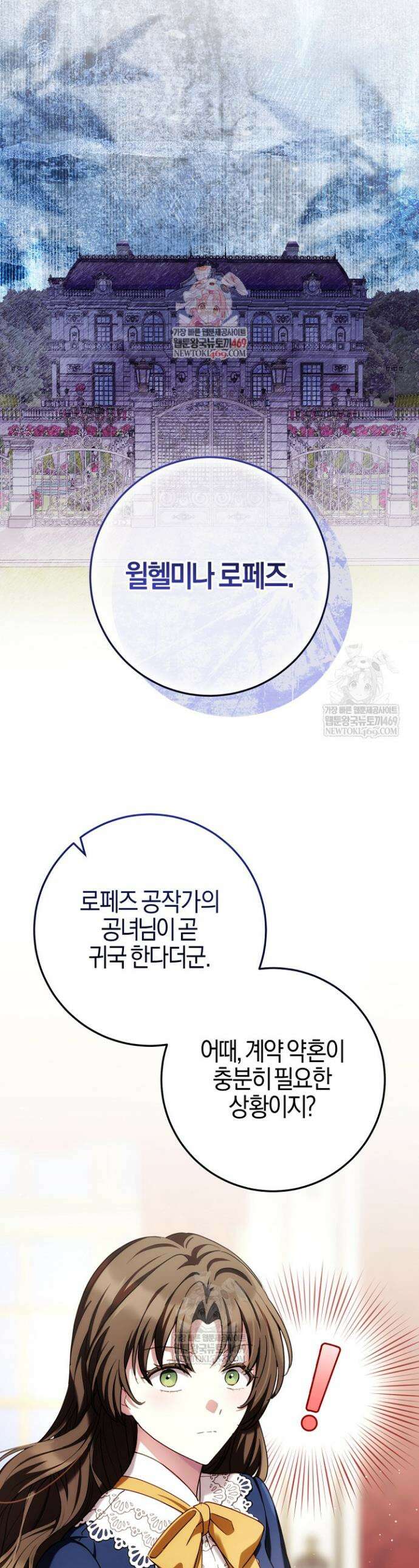 남주가 돈으로 나를 조련한다 9화 1
