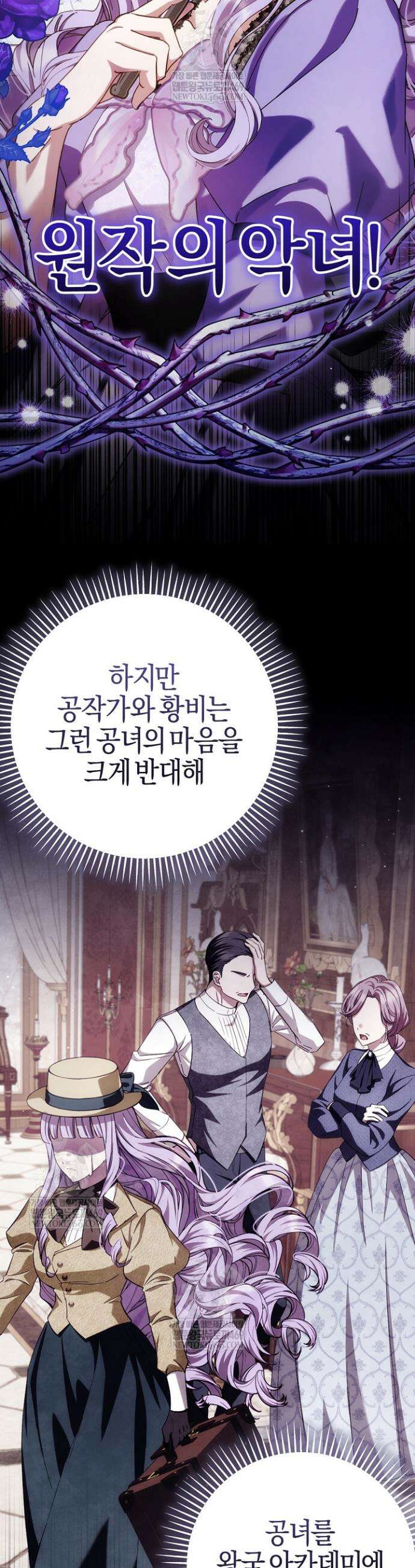 남주가 돈으로 나를 조련한다 9화 3