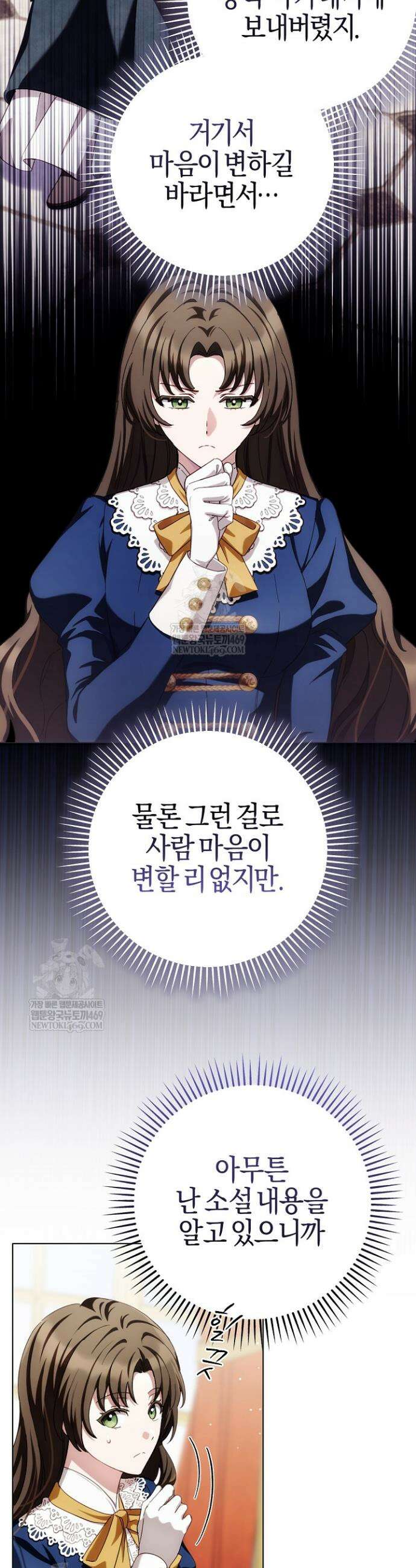 남주가 돈으로 나를 조련한다 9화 4