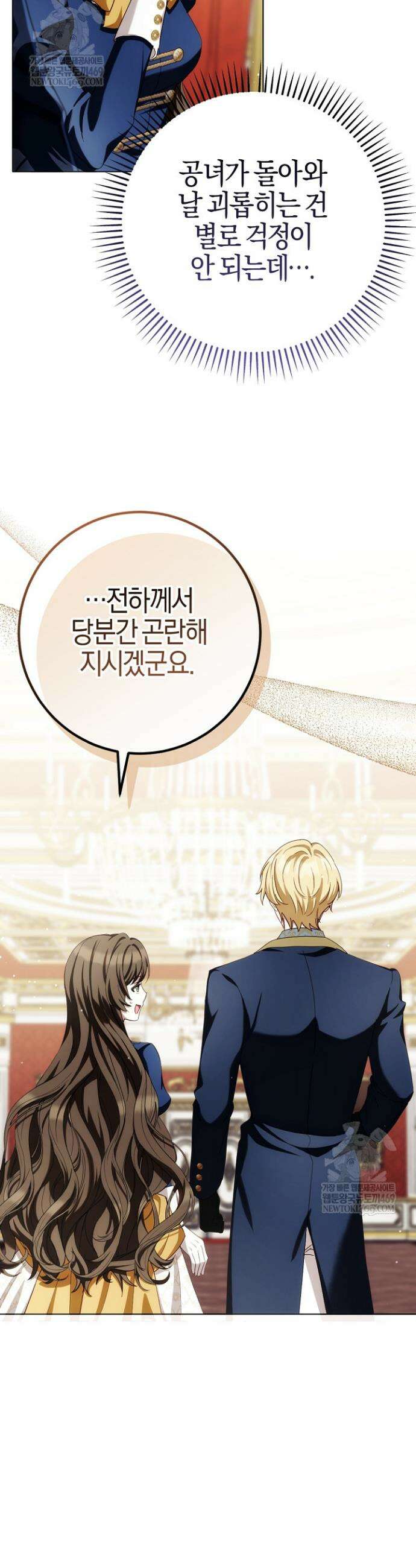 남주가 돈으로 나를 조련한다 9화 5