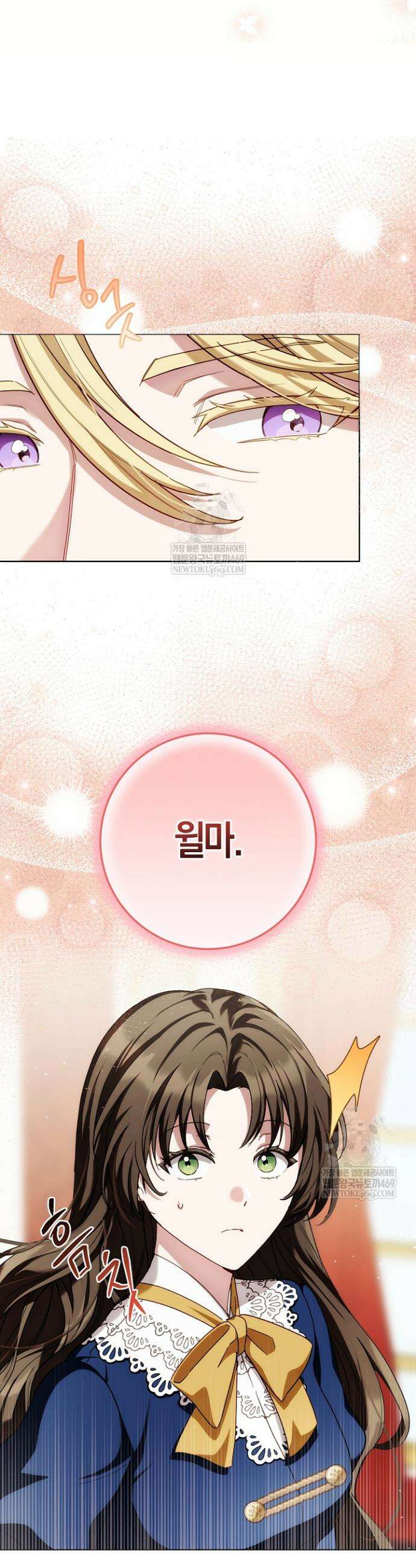 남주가 돈으로 나를 조련한다 9화 7