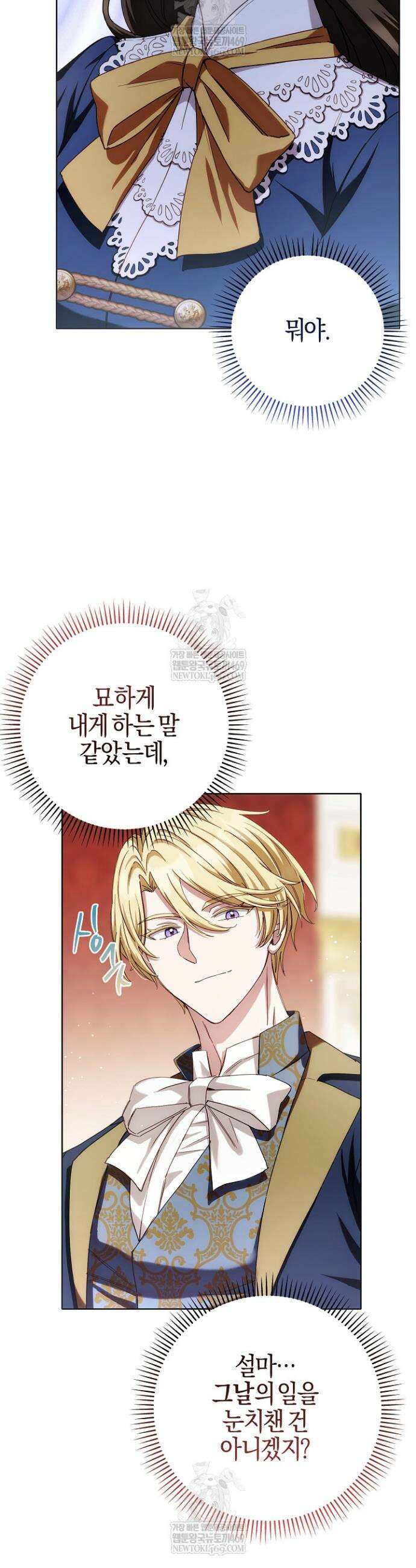 남주가 돈으로 나를 조련한다 9화 9