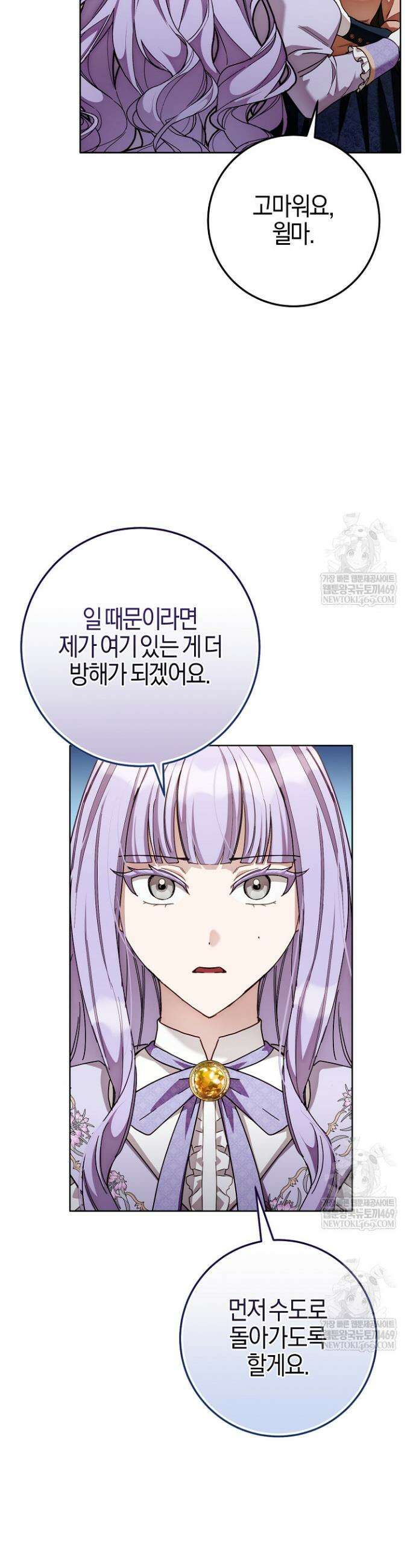 남주가 돈으로 나를 조련한다 18화 3