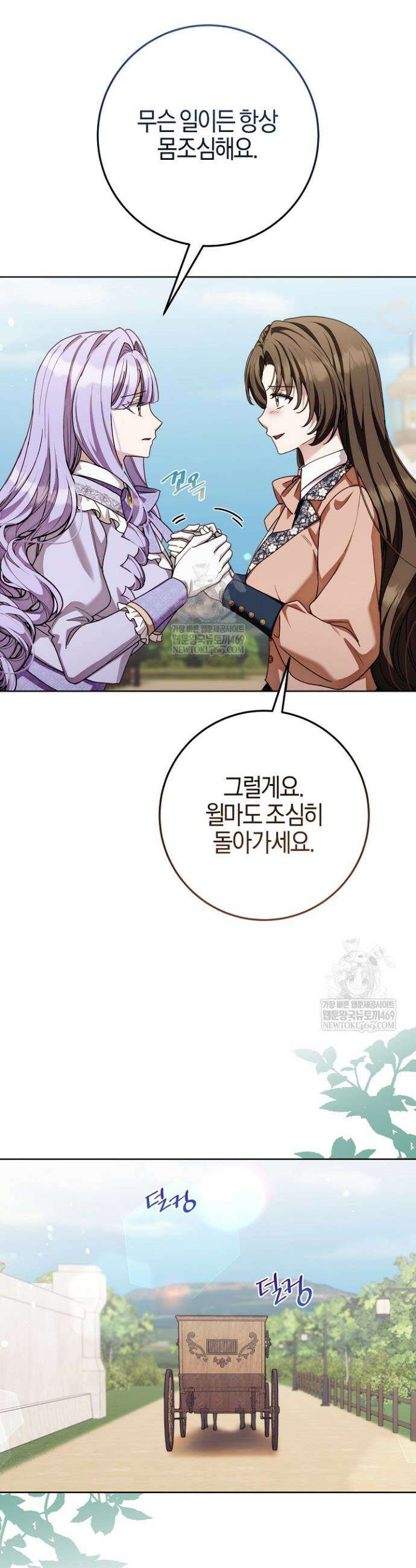 남주가 돈으로 나를 조련한다 18화 4