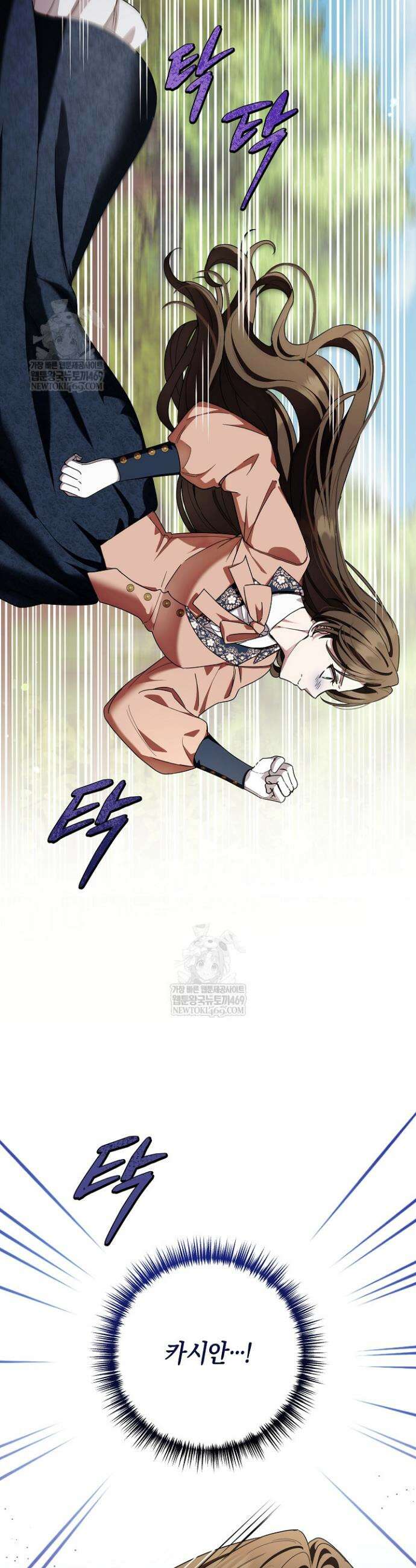 남주가 돈으로 나를 조련한다 18화 6