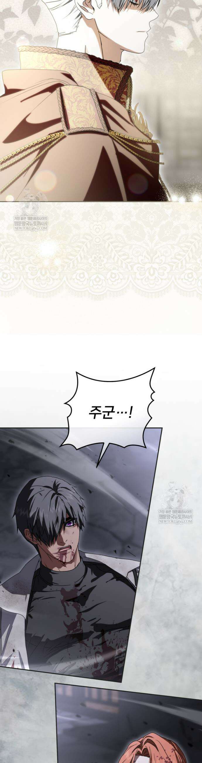 마왕의 아이로 살아남는 법 127화 3