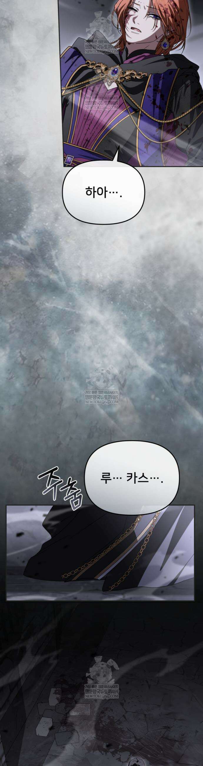 마왕의 아이로 살아남는 법 127화 4