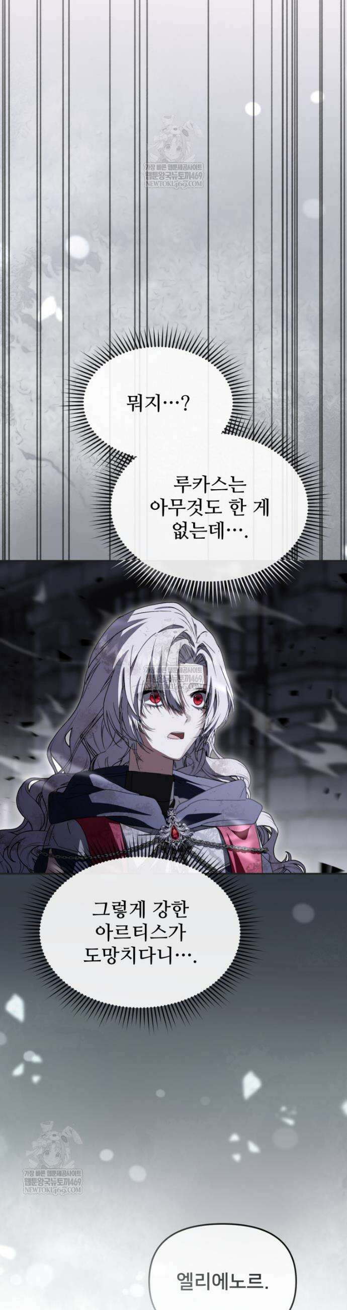 마왕의 아이로 살아남는 법 127화 7