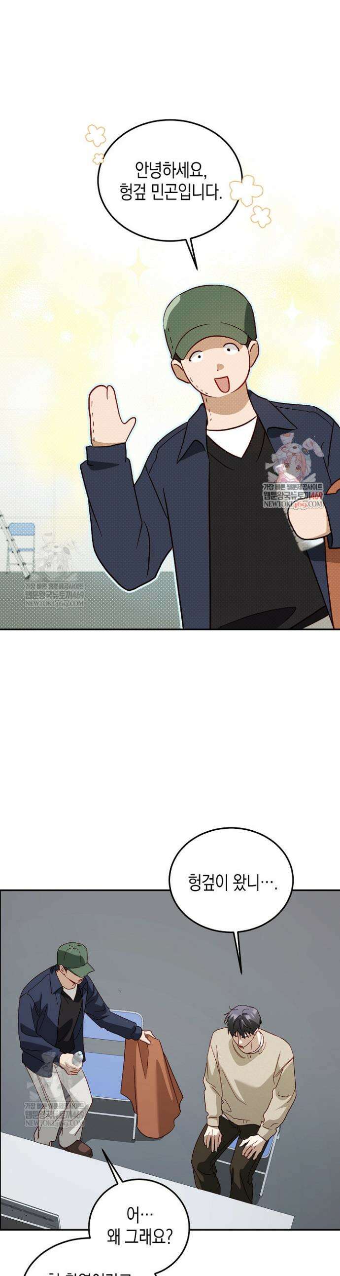 이자율 50％ 28화 1