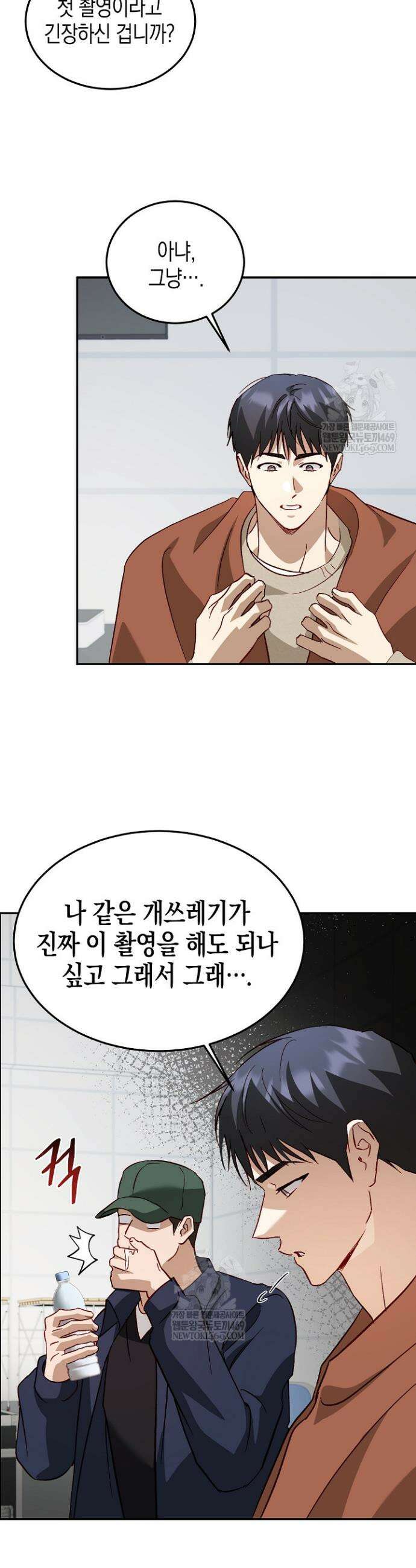 이자율 50％ 28화 2