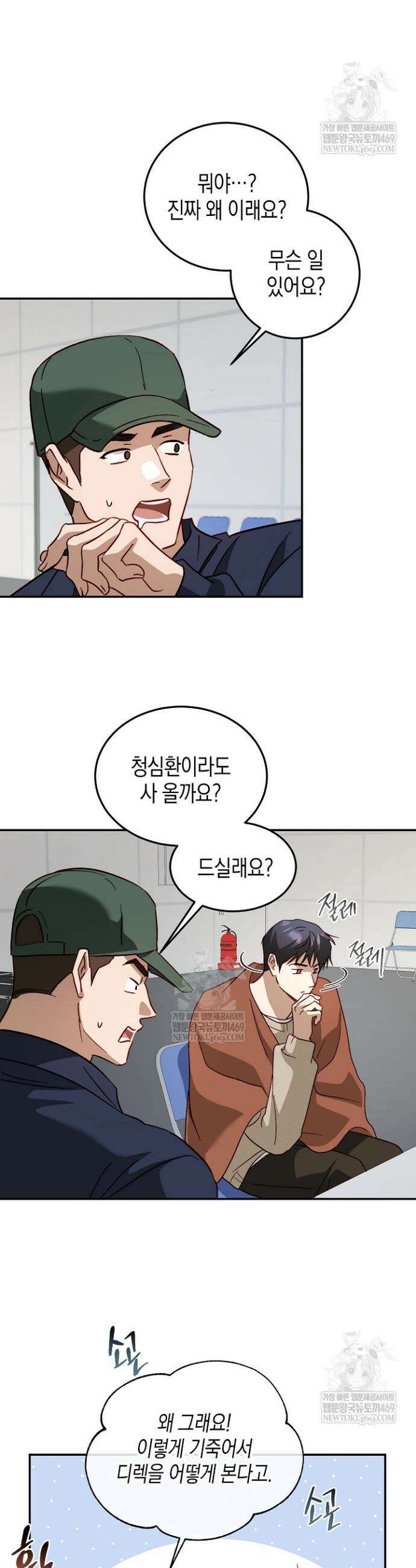 이자율 50％ 28화 3