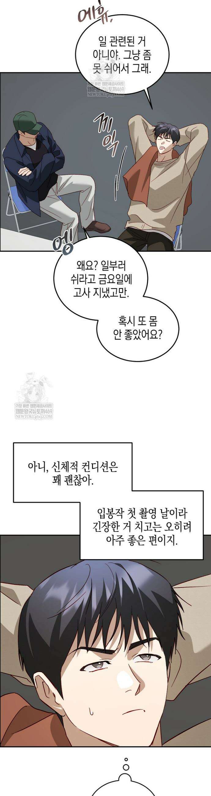 이자율 50％ 28화 5
