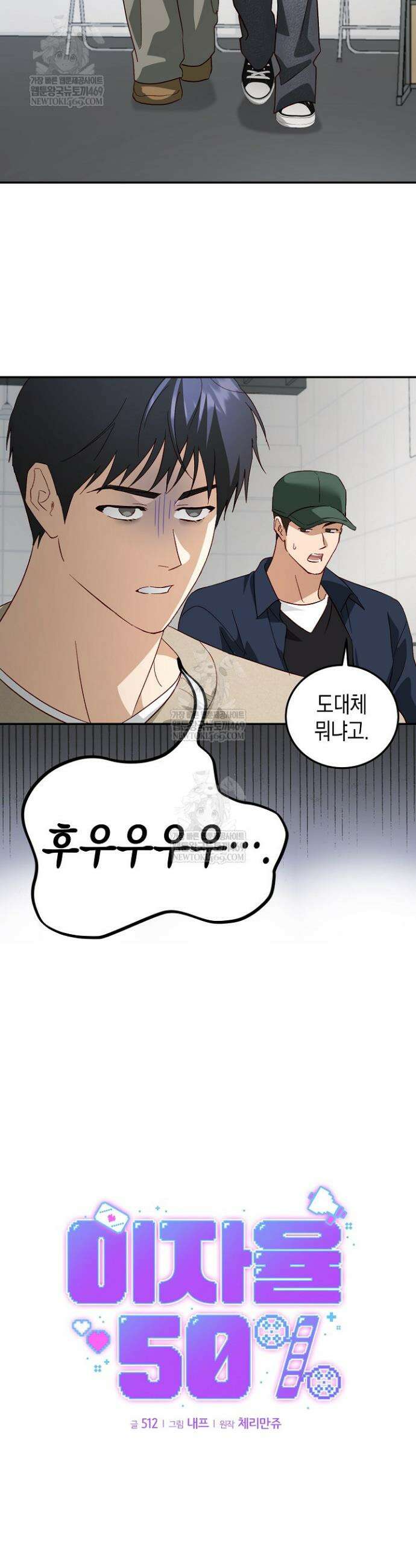 이자율 50％ 28화 7