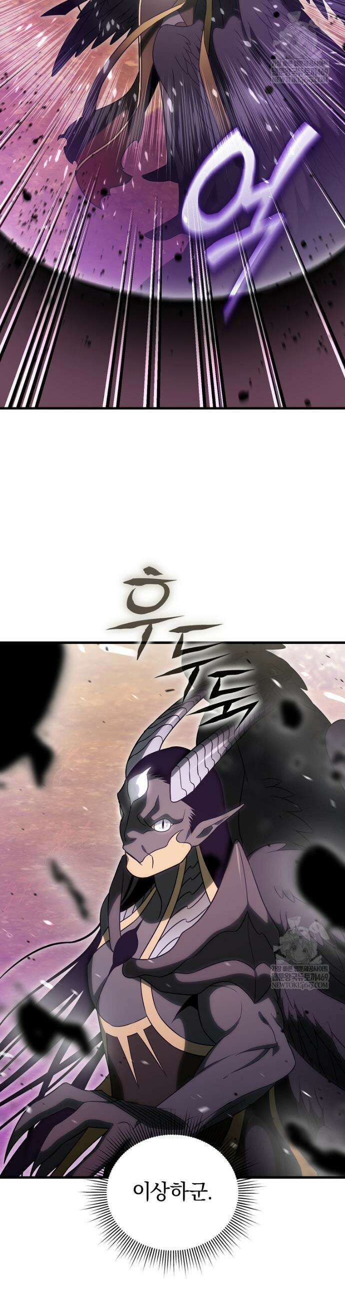 만 년 만에 귀환한 플레이어 150화 6