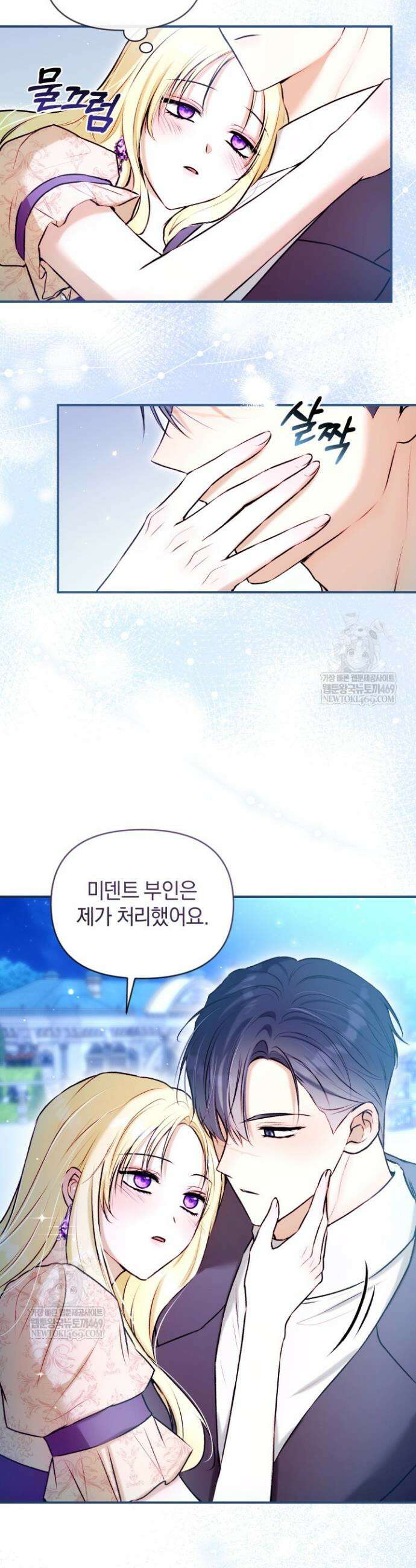 7번의 결혼이 예정되어 있습니다 40화 5
