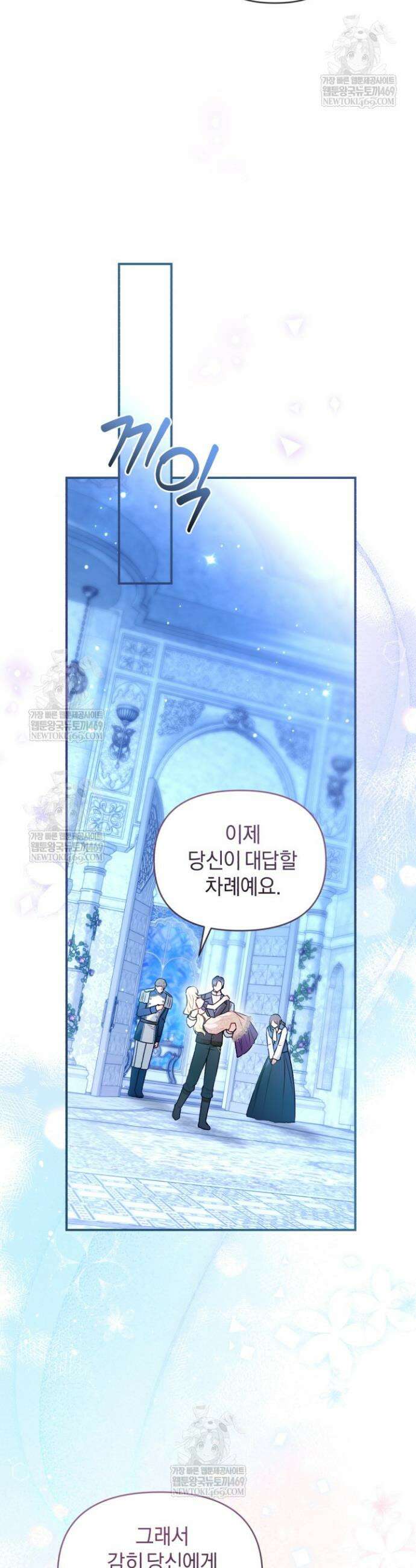7번의 결혼이 예정되어 있습니다 40화 7
