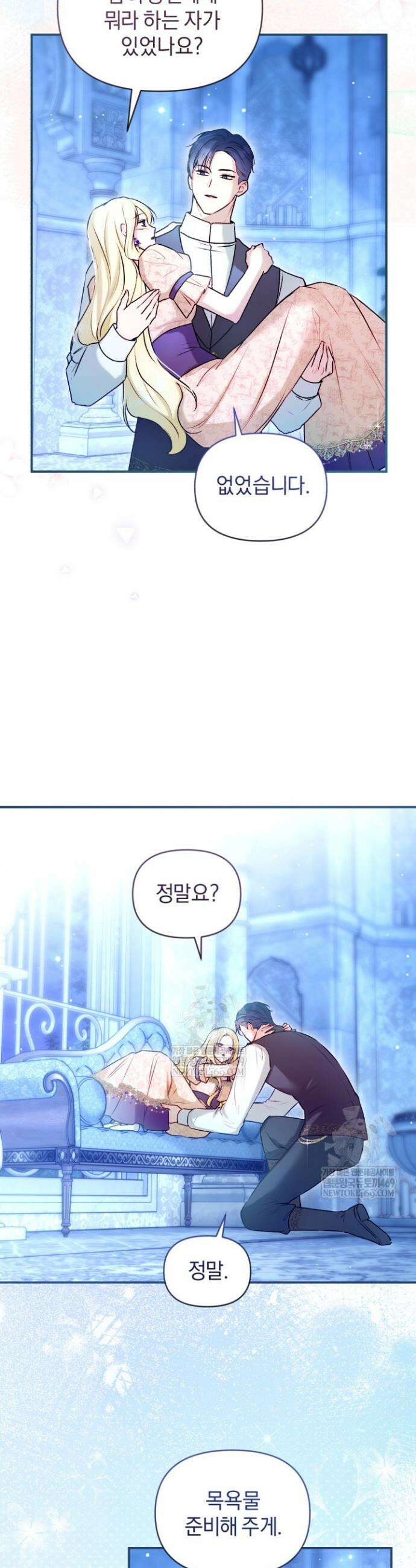 7번의 결혼이 예정되어 있습니다 40화 8