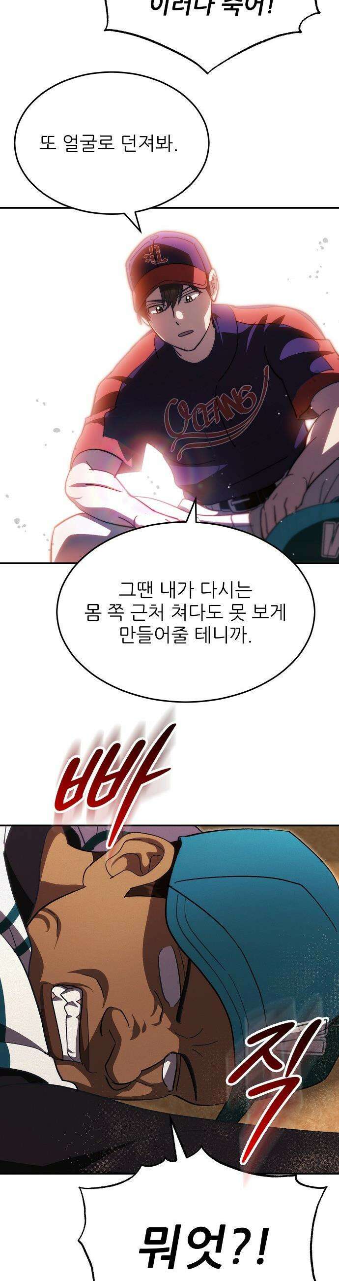 천재 타자가 강속구를 숨김 - 109화 22