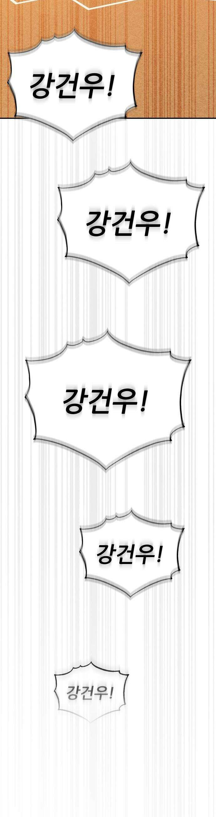 천재 타자가 강속구를 숨김 - 109화 28