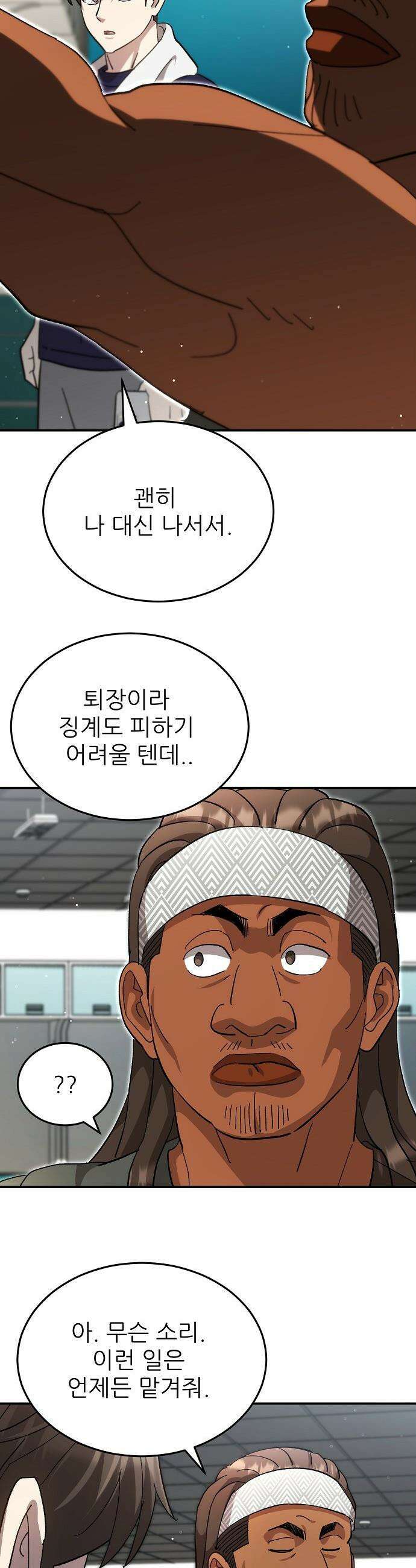천재 타자가 강속구를 숨김 - 109화 33