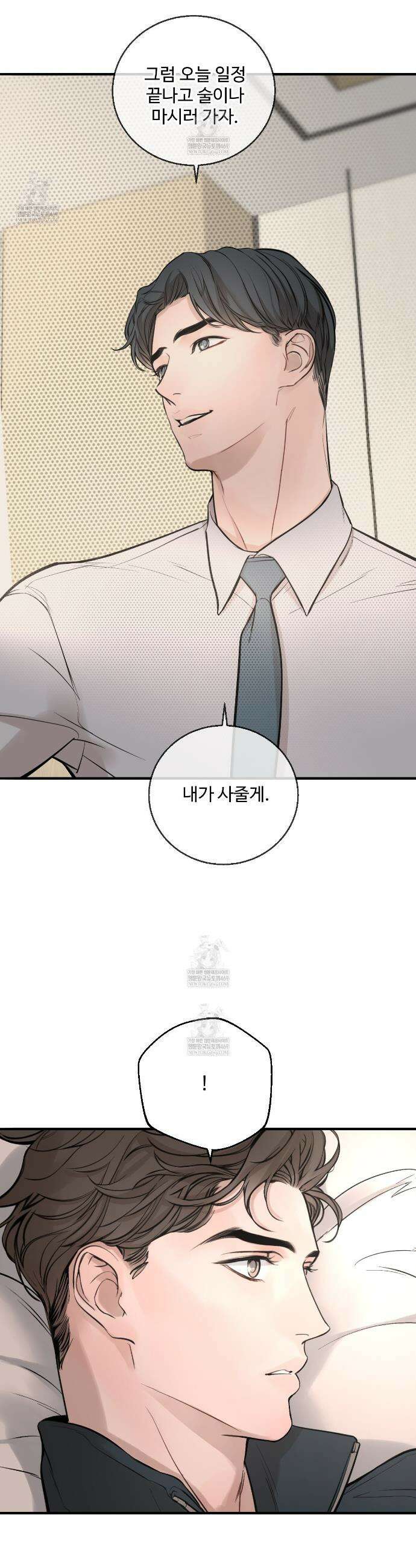 대쉬(DASH) 40화 9