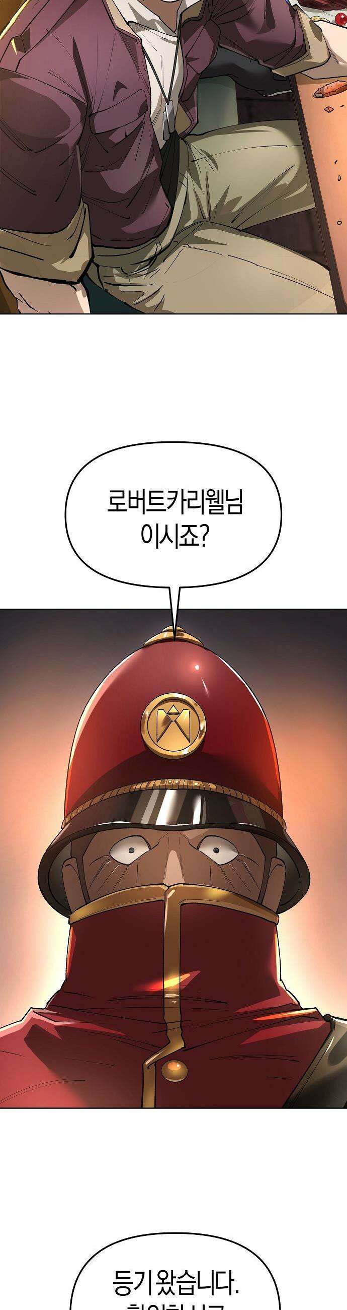 우주천마  82화 2