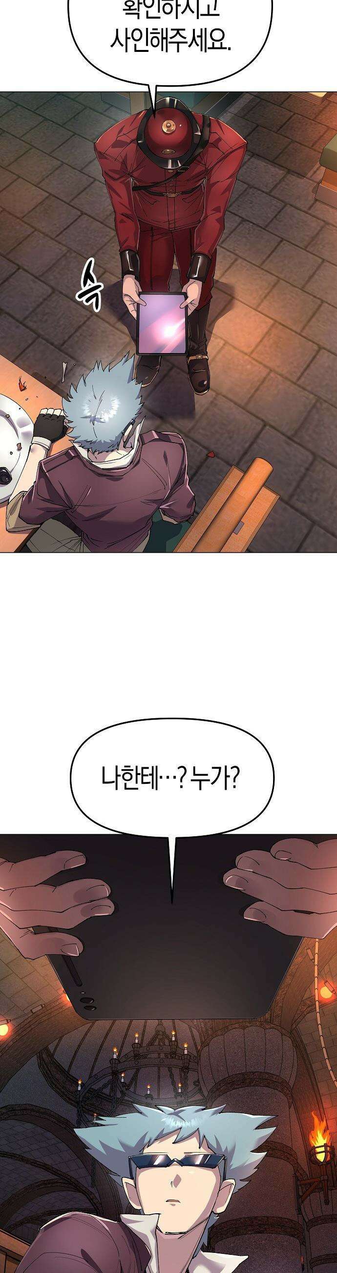 우주천마  82화 3