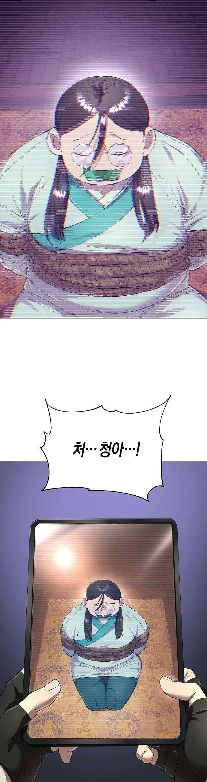 우주천마  82화 5
