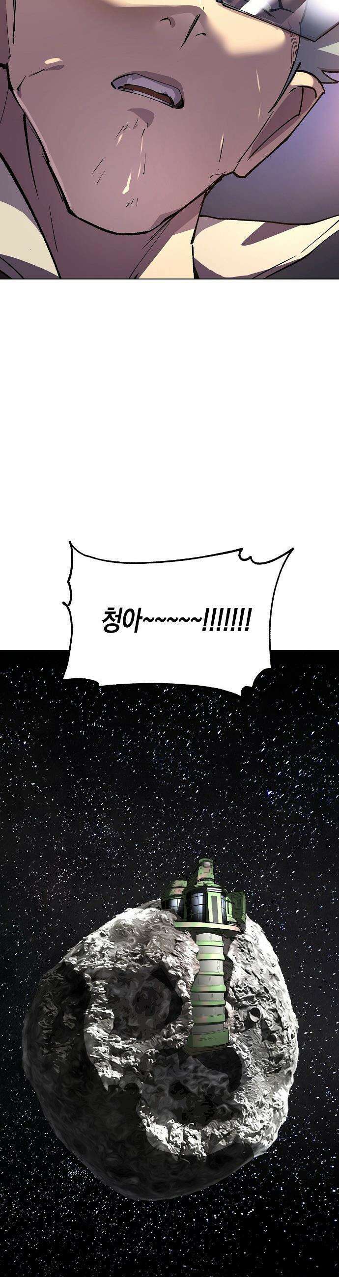 우주천마  82화 7