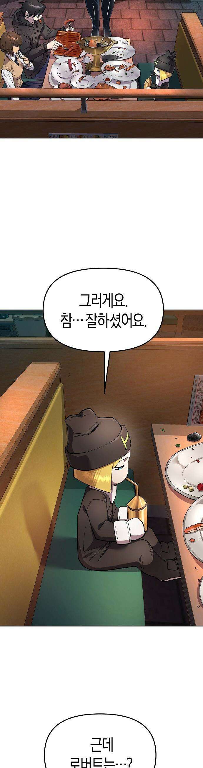 우주천마  82화 9