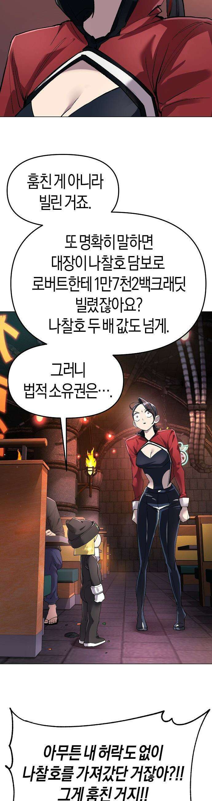 우주천마  82화 13