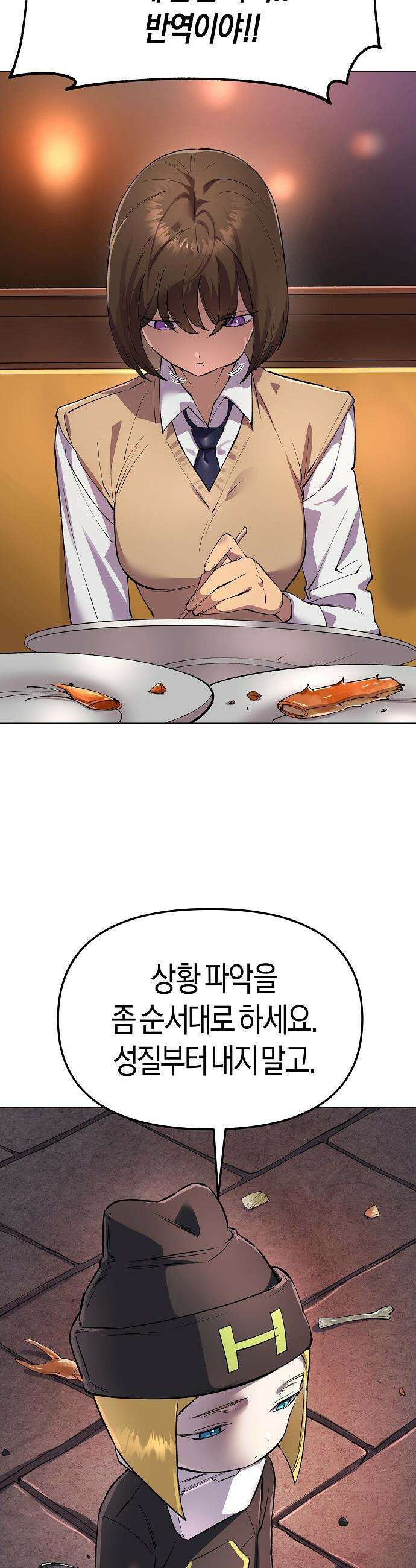 우주천마  82화 14