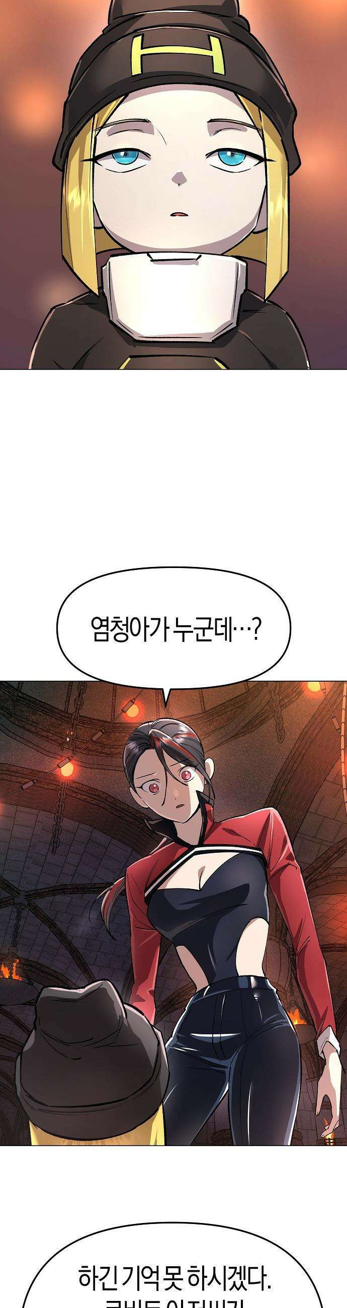 우주천마  82화 16