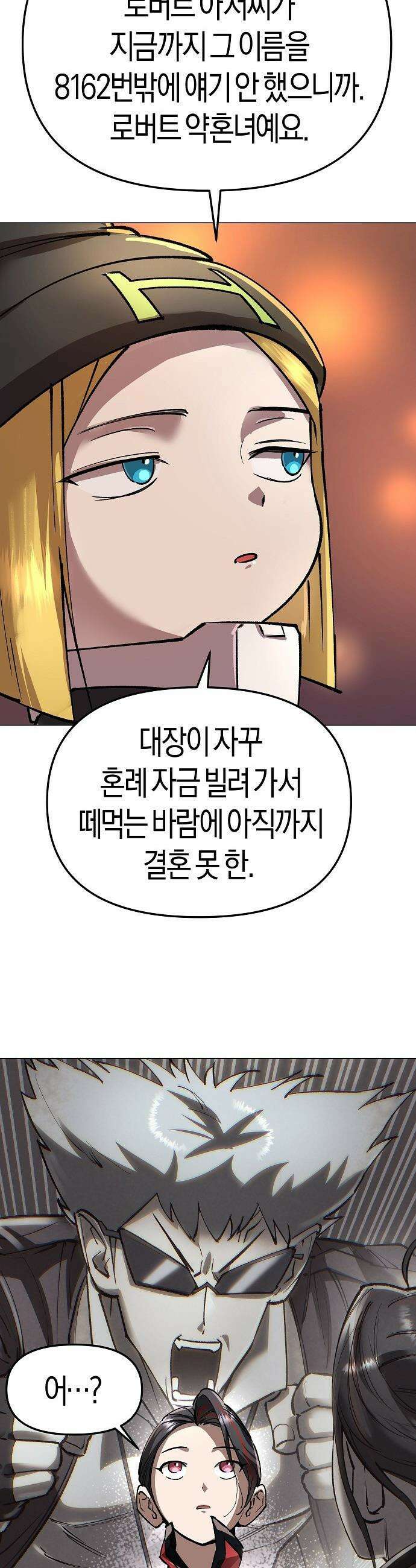 우주천마  82화 17