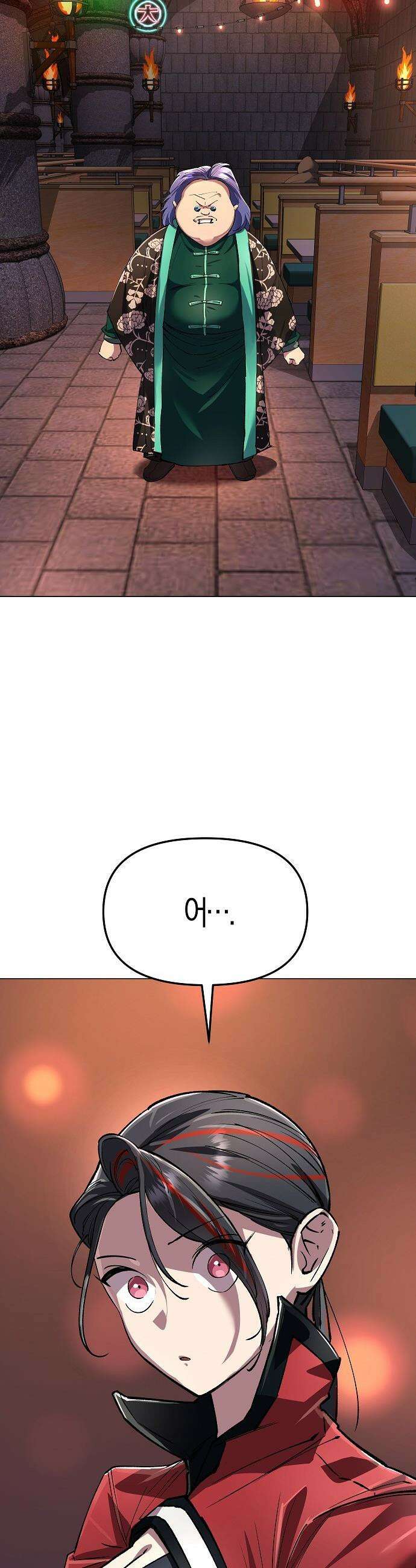 우주천마  82화 19